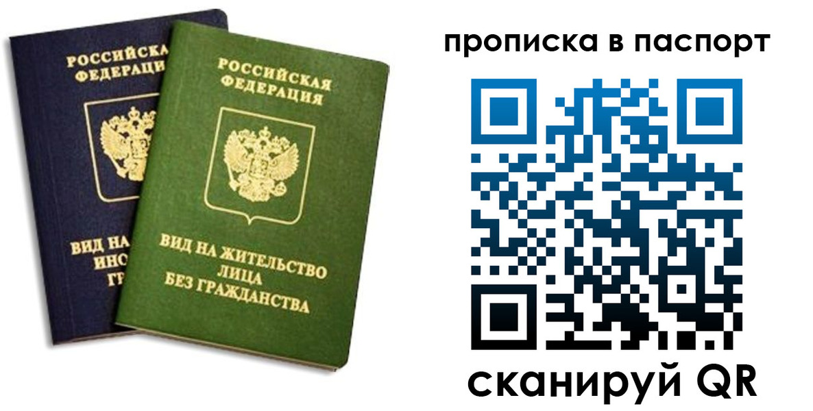 прописка для военкомата в Электрогорске